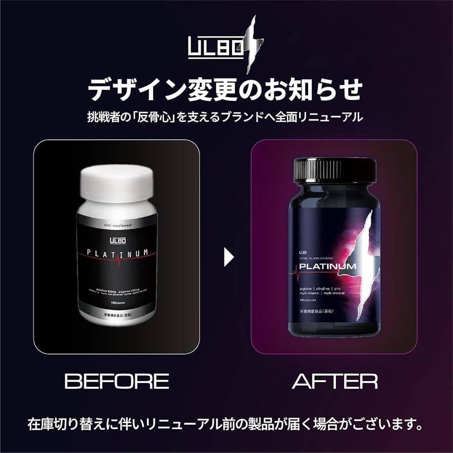 Amazon | ULBO（アルボ） PLATINUM シトルリン アルギニン 亜鉛